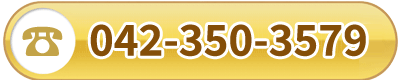 042-350-3579