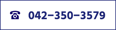 042-350-3579