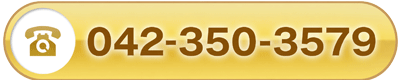 042-350-3579