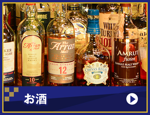 洋酒