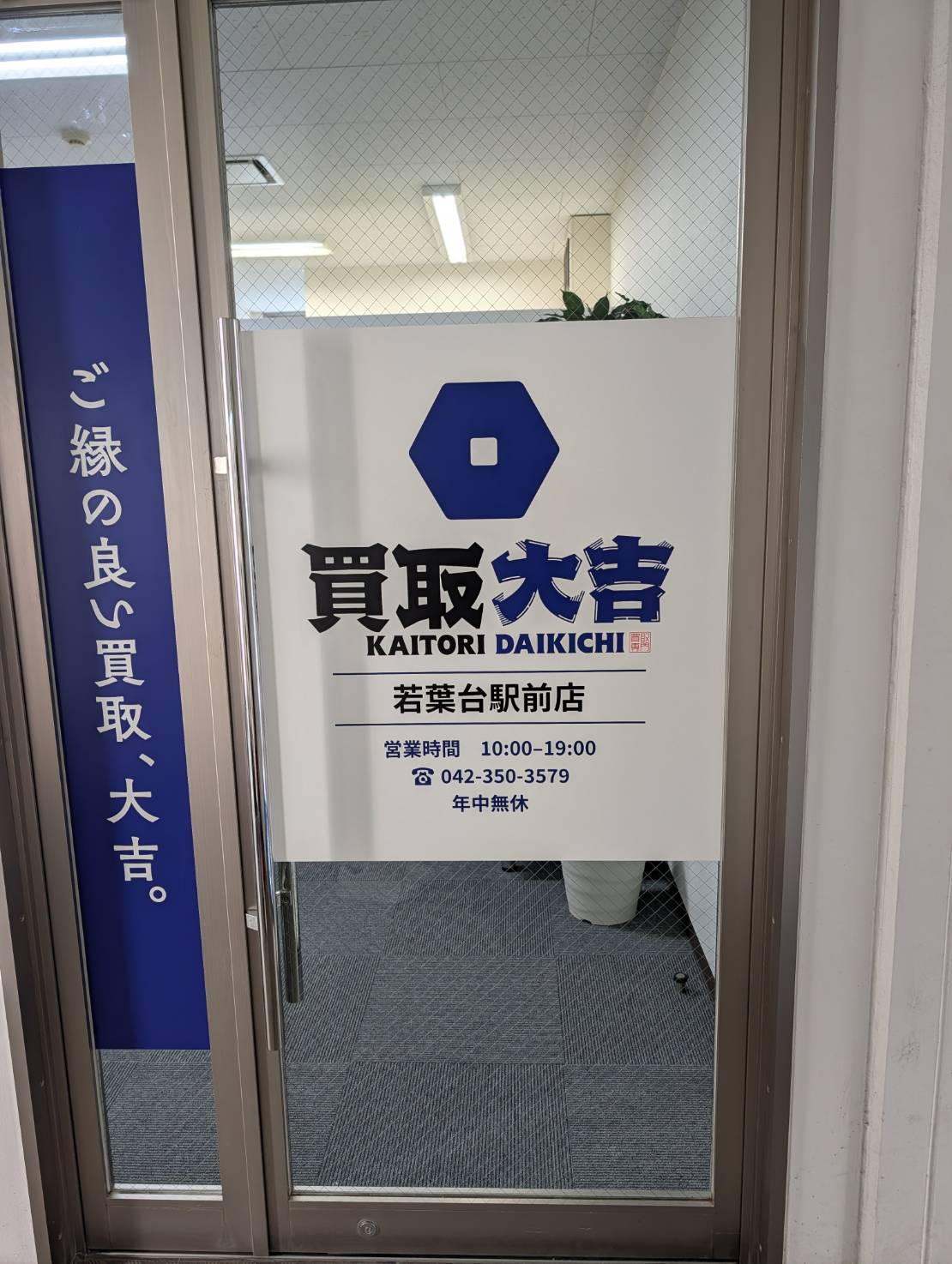 ご挨拶