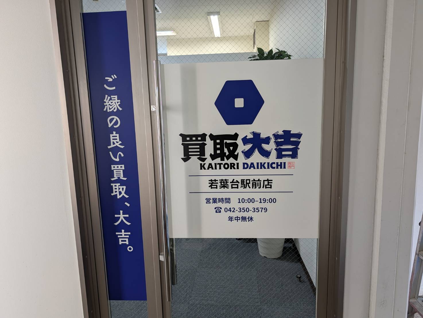 ご挨拶