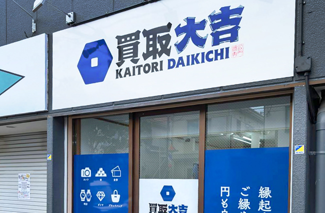 店舗情報